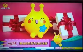 [图]【广播电视】2019.01.30 金鹰卡通 小洋人·麦咭天天看