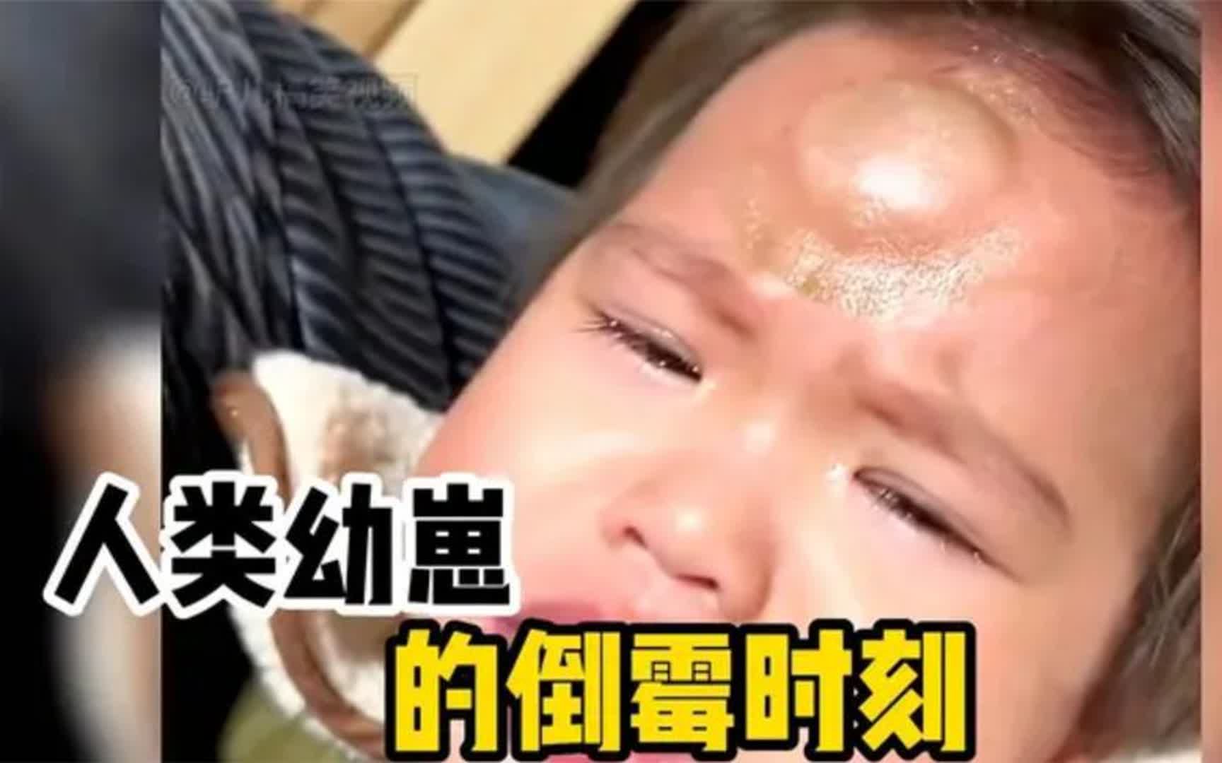 [图]盘点人类幼崽的倒霉瞬间，这都是谁家的倒霉孩子啊，笑翻啦