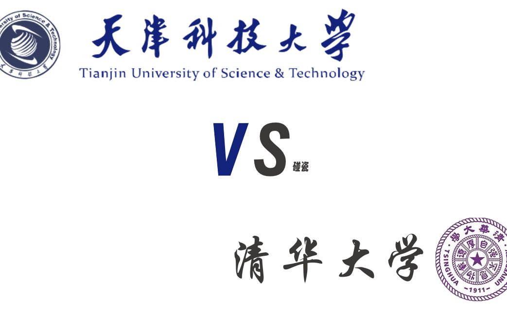 一分钟告诉你为什么要报考天津科技大学 cover.余大嘴