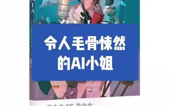 读书笔记49《犯人IA》(早坂吝)哔哩哔哩bilibili