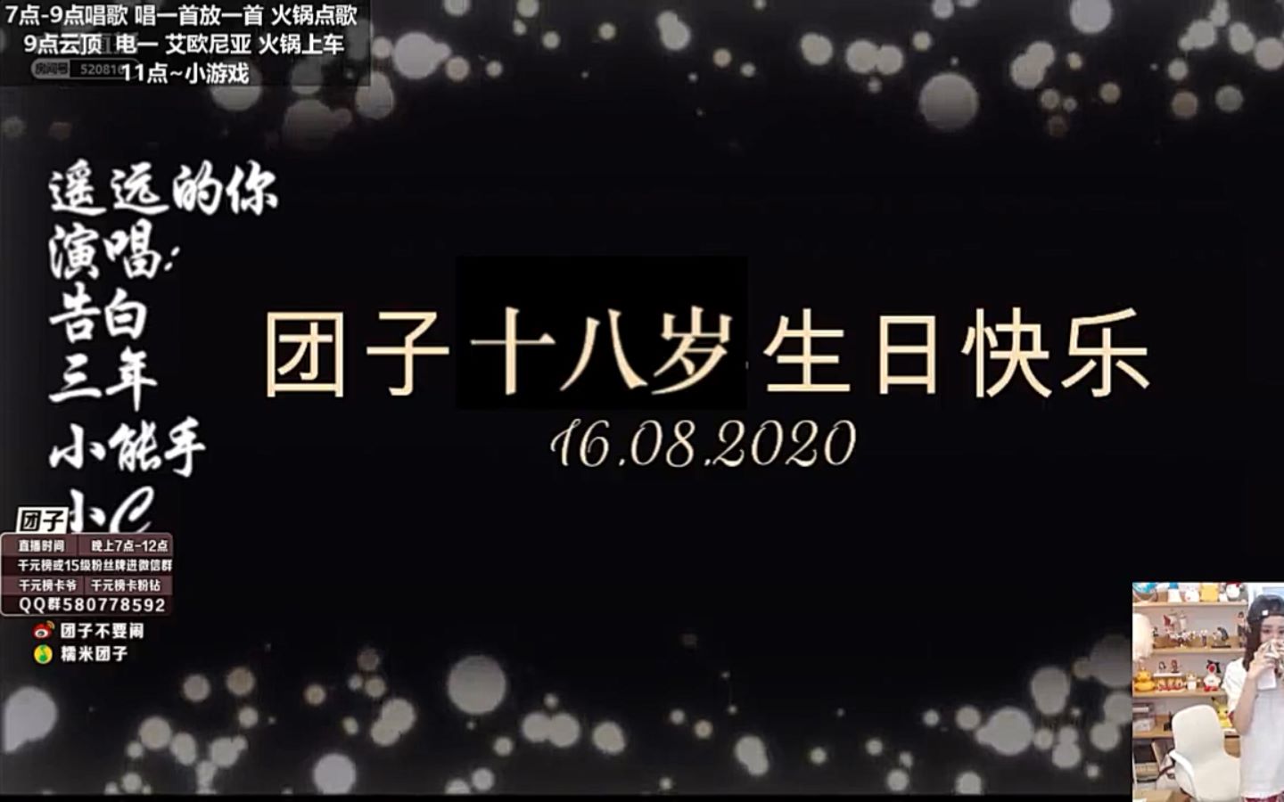 团子2020生日快乐哔哩哔哩bilibili