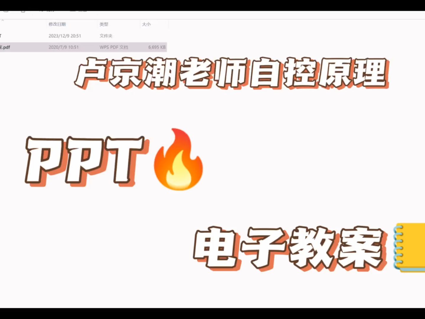 卢京潮老师PPT&电子教案,最全版本哔哩哔哩bilibili