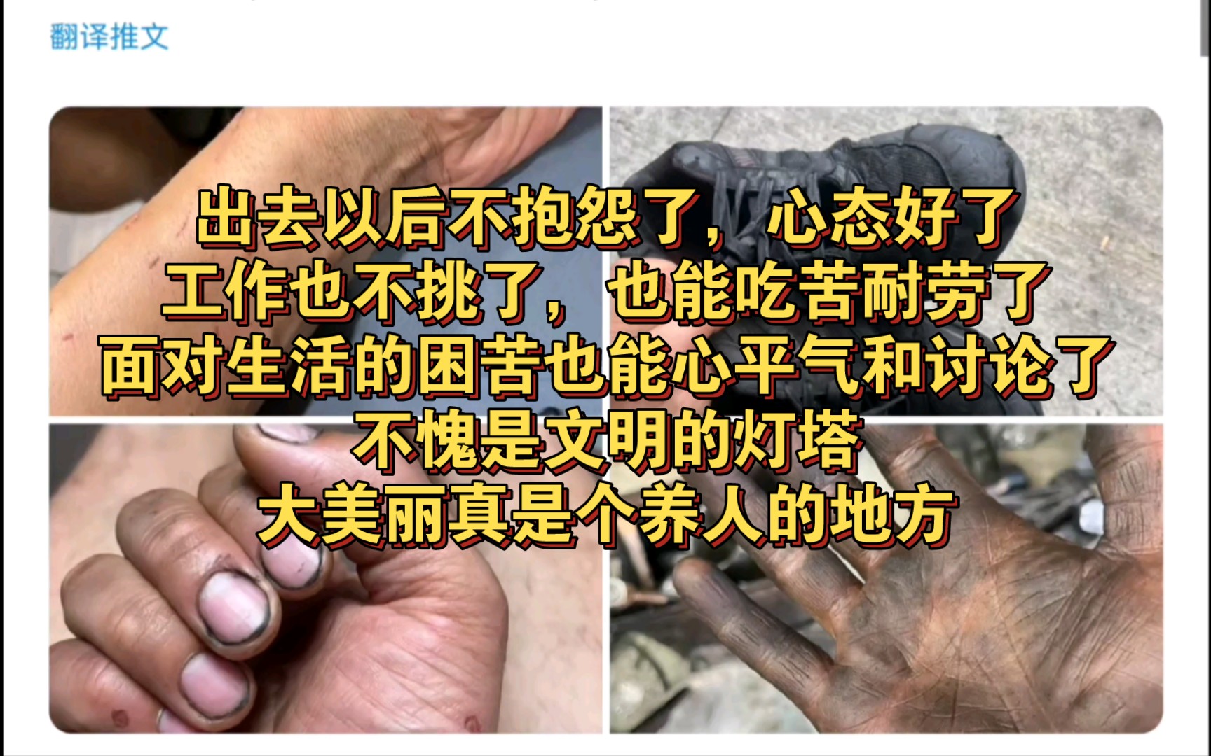 出去以后不抱怨了,心态好了.工作也不挑了,也能吃苦耐劳了,面对生活的困苦也能心平气和讨论了.不愧是文明的灯塔,大美丽真是个养人的地方. 哔...