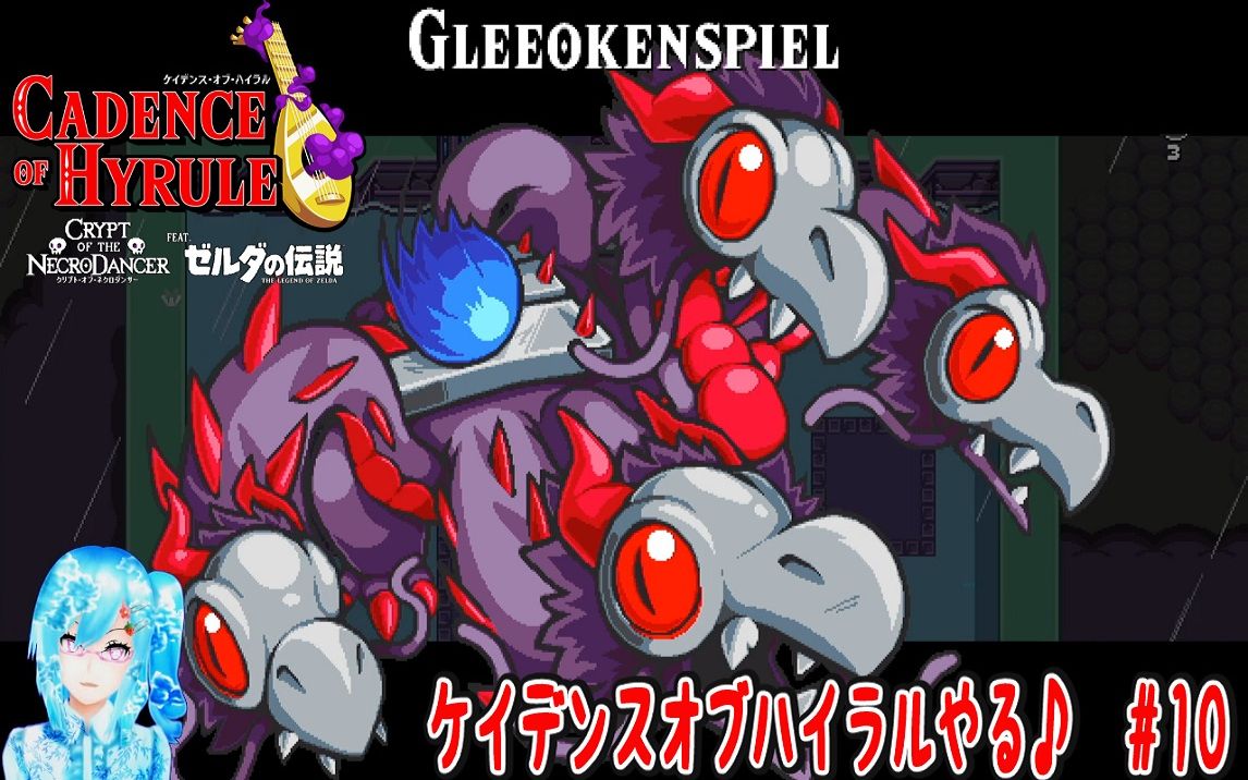 节奏海拉鲁【10】_哔哩哔哩 (゜-゜)つロ 干杯~-bilibili