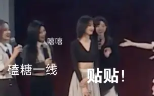 Download Video: 【奉天承芸】你们xql要不要贴那么近阿？！就要贴贴是咩？