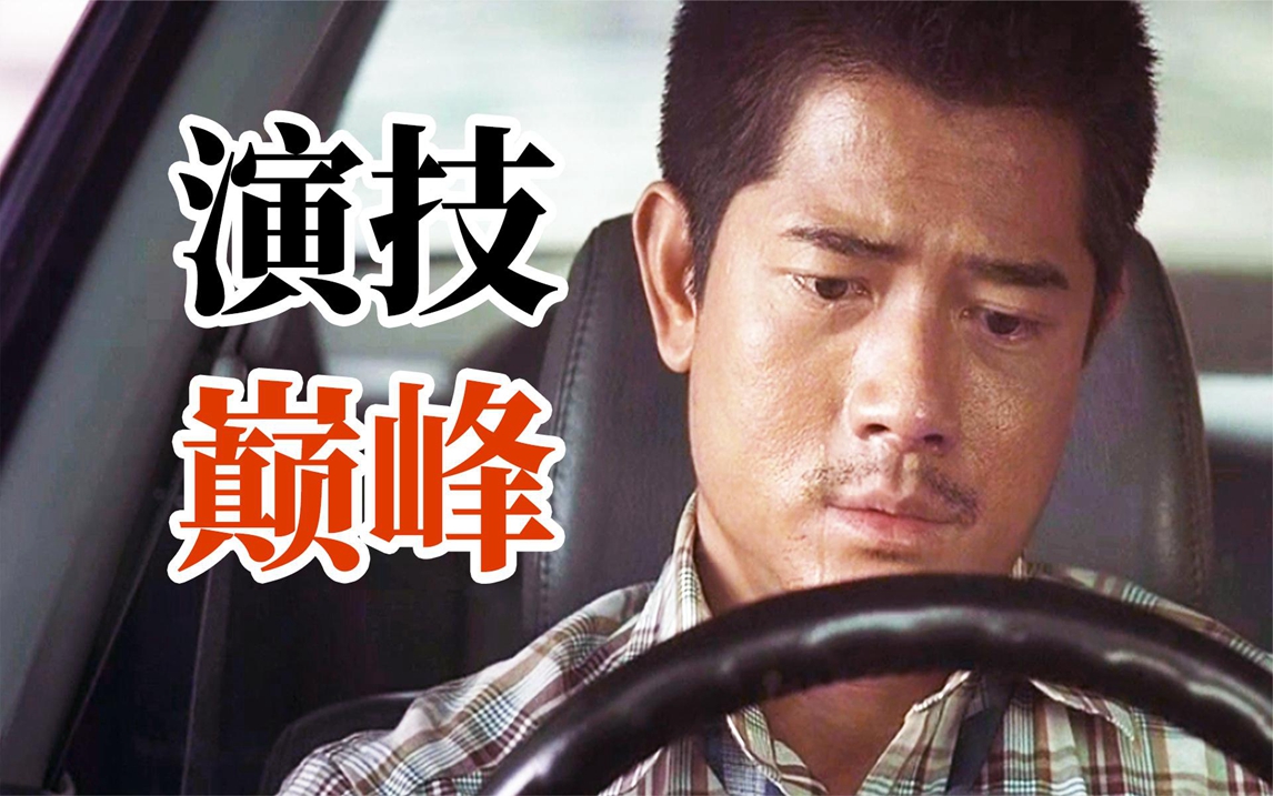 这部电影里,郭富城的演技几乎碾压了吴彦祖《三岔口》