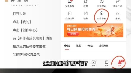 [图]中视频计划如何快速过新手期，中视频达到17000播放的方法 #中视频伙伴计划 #播放量破万 #中视频计划快速通过 #项目 #破播放量技巧