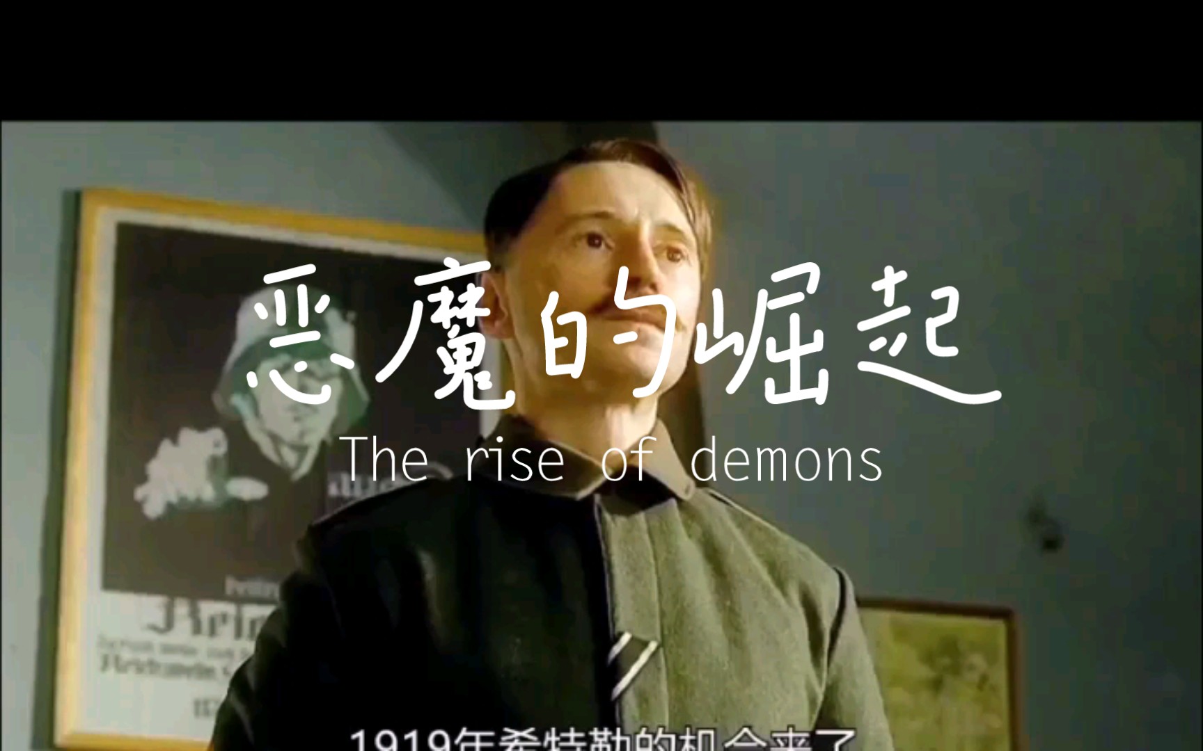 [图]The rise of demons恶魔的崛起