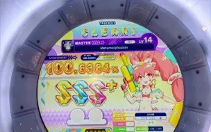 Download Video: 变态主义 Master 14(+) SSS+ Metamorphosism