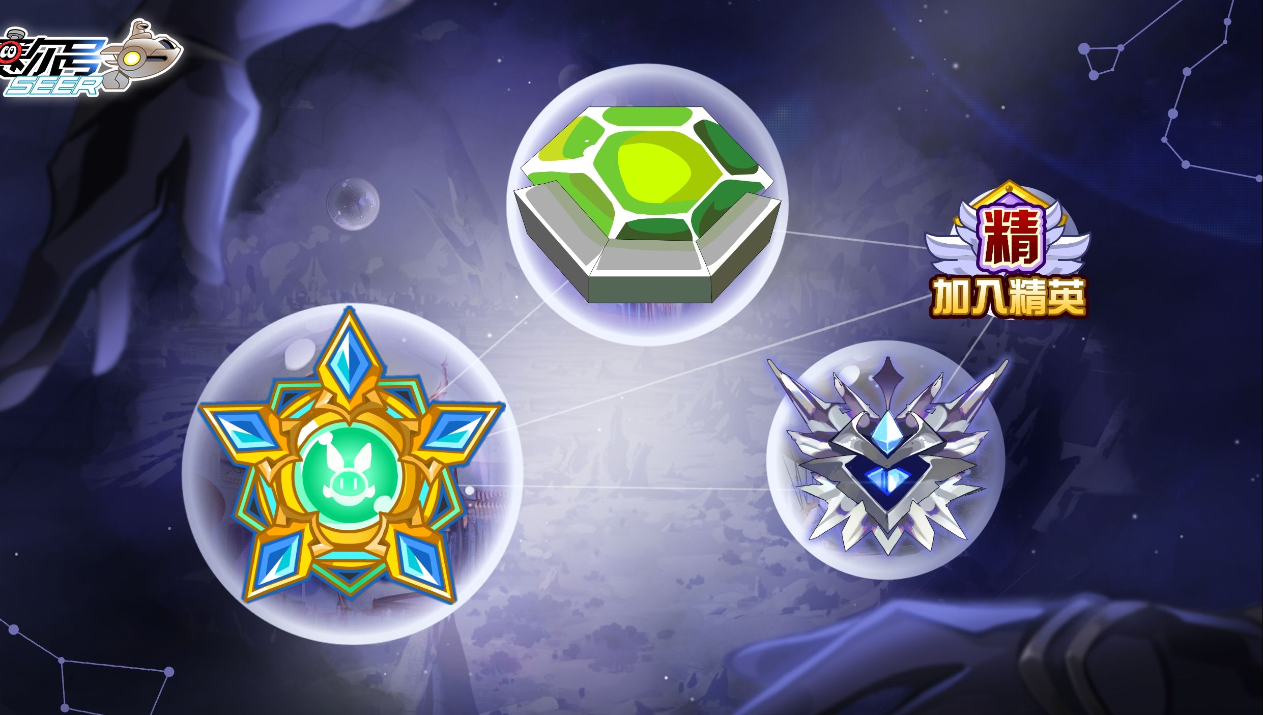 【赛尔号周年庆】再送三套刻印水晶cdk免费拿!