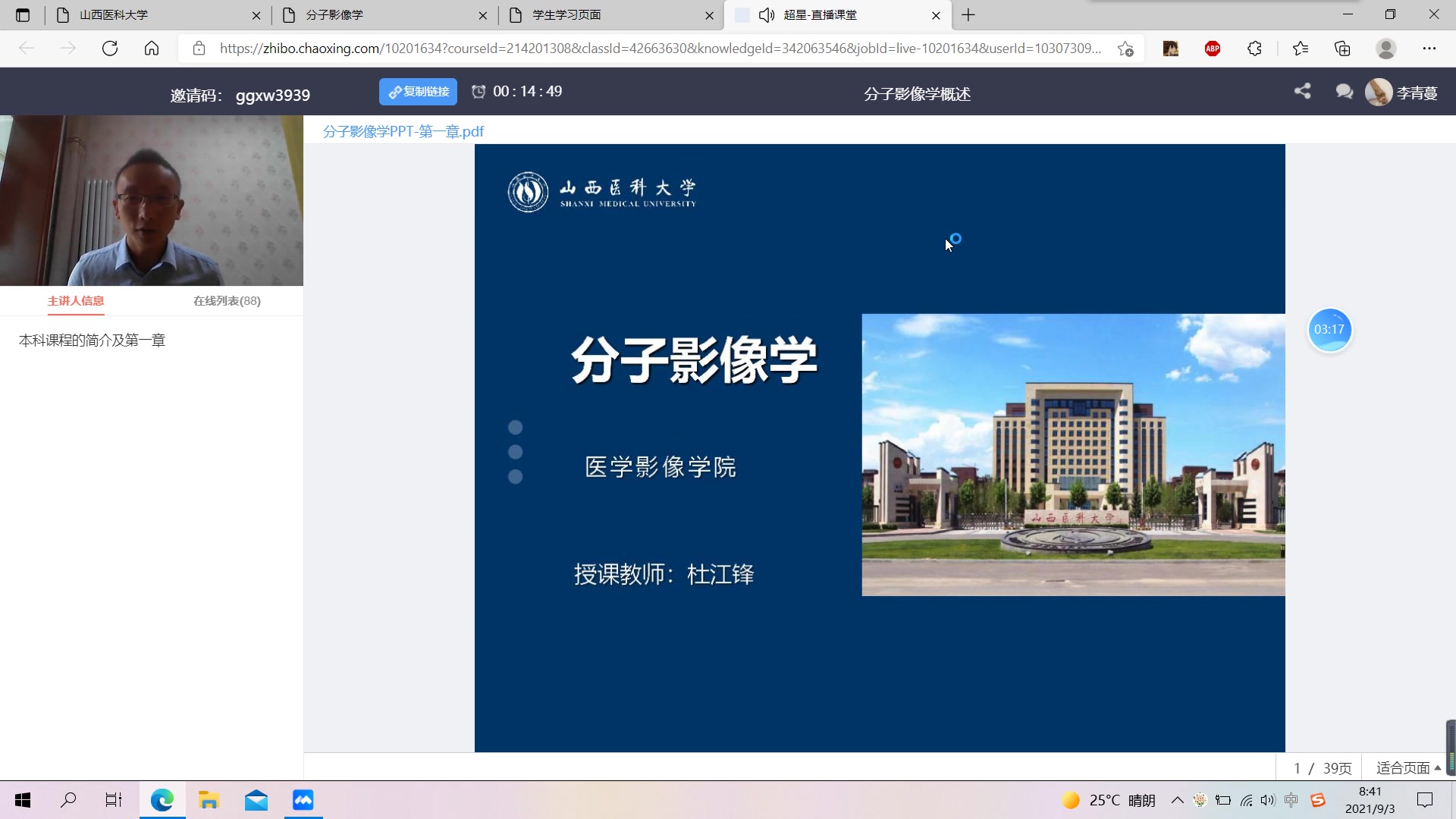 分子影像学哔哩哔哩bilibili