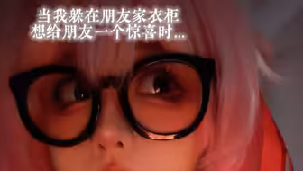 给朋友一个惊喜