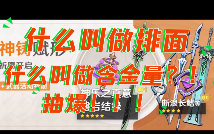 「原神」原神角色池子 武器池子 已公布!!!这武器池的含金量不用我多说了吧????手机游戏热门视频