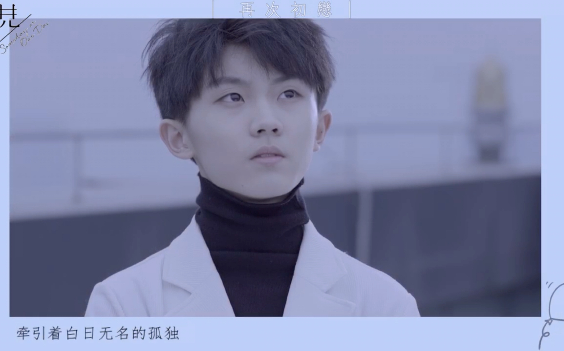 马嘉祺向横x简亓剧情向或许真的有平行时空在那里的尽头他们会相逢