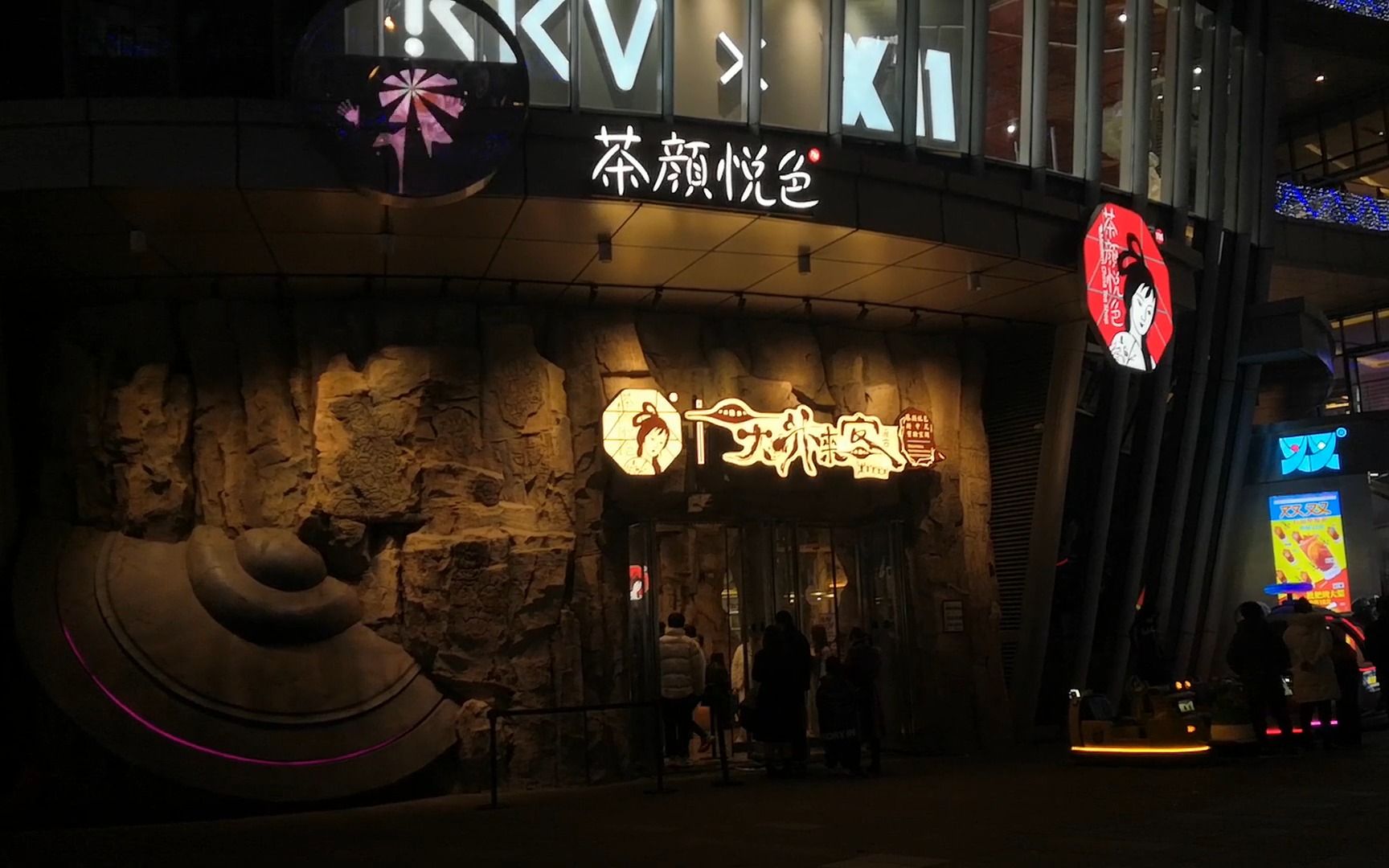 【游长沙】探店茶颜悦色主题店