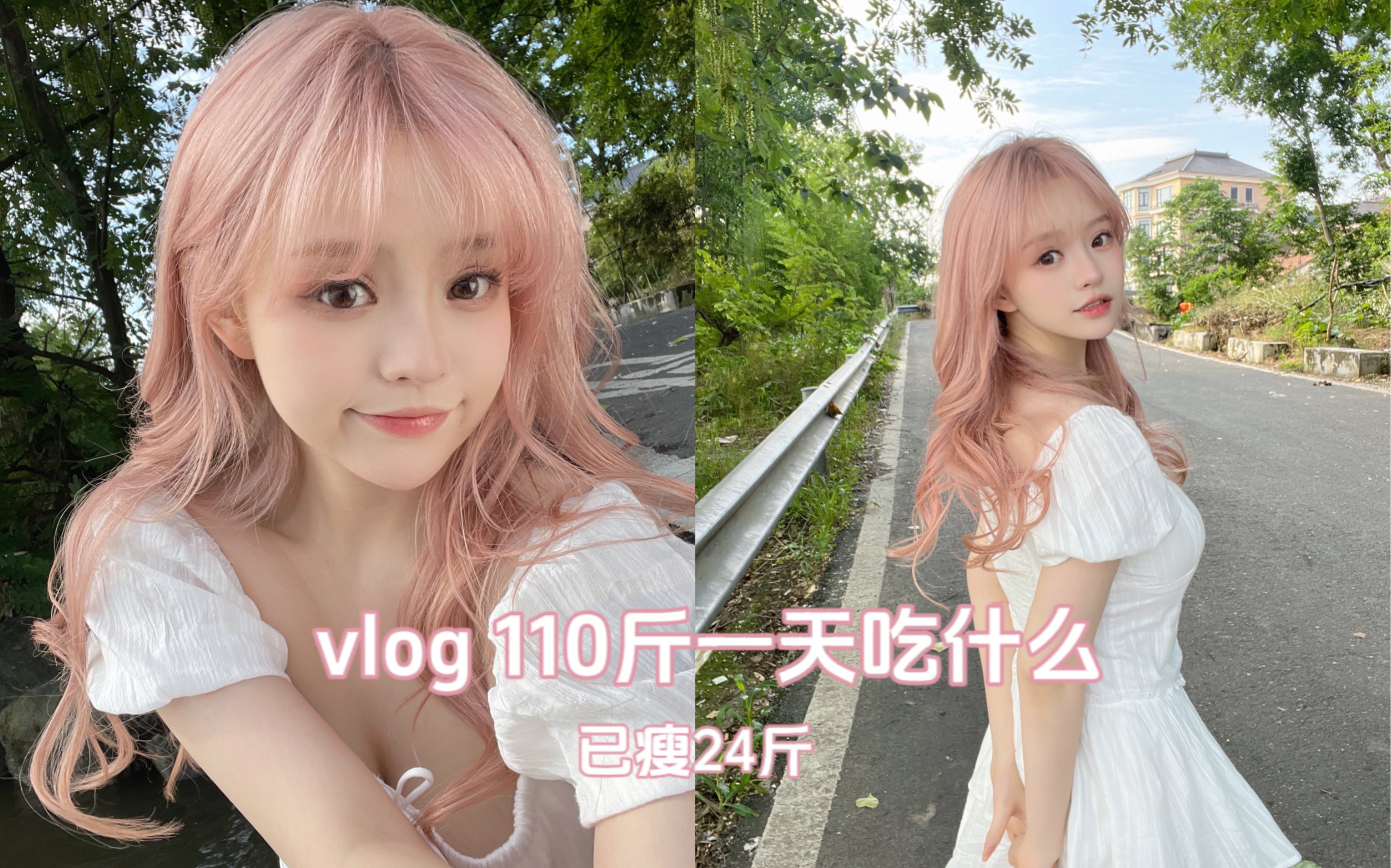 Vlog 23 |110斤一天吃什么 衢州菜真好吃哔哩哔哩bilibili