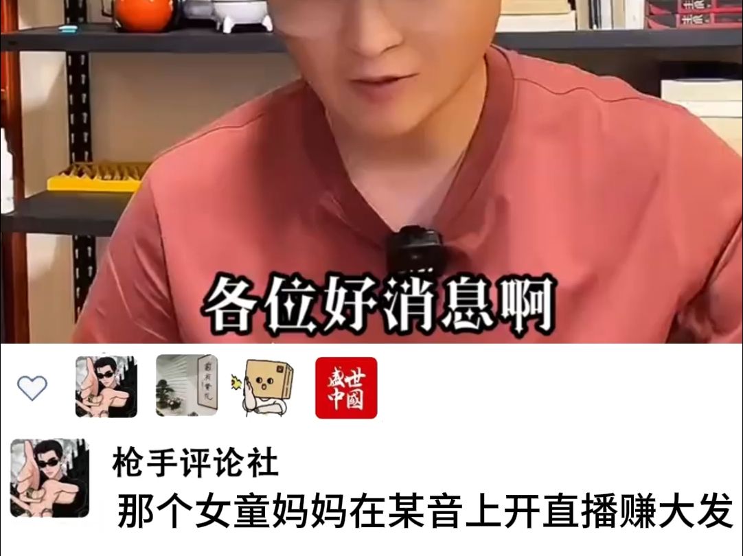 “造谣一张嘴”哔哩哔哩bilibili