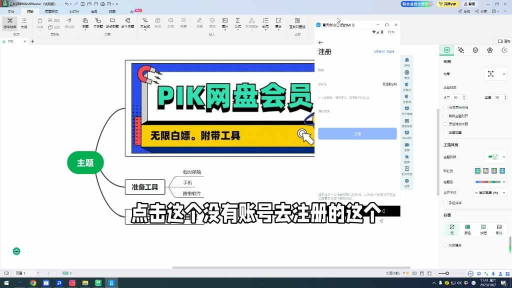 10月最新pikpak网盘会员白嫖教程,附带工具哔哩哔哩bilibili