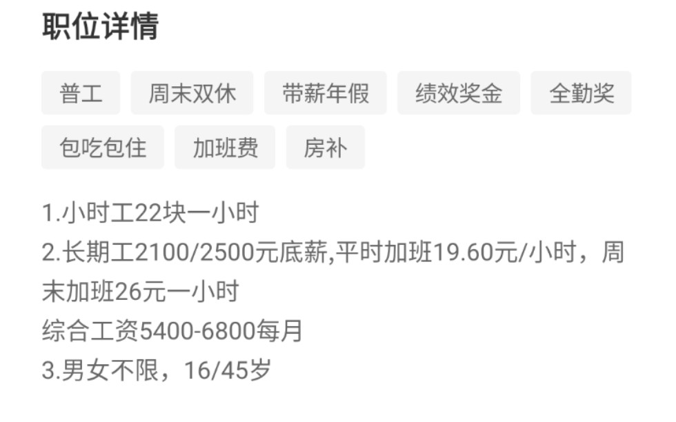 [图]想打暑期工的看过来，不要被骗了