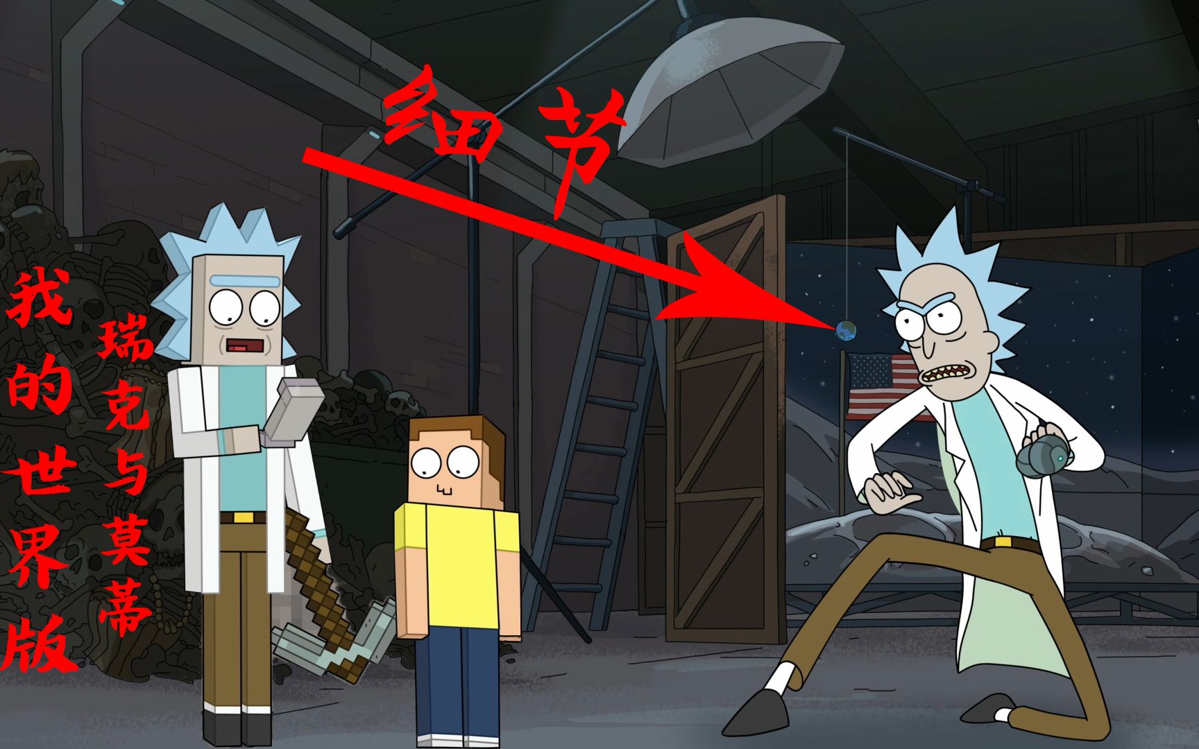 瑞克为合影与美国总统大战·《瑞克与莫蒂》第三季第十集剧情解说与