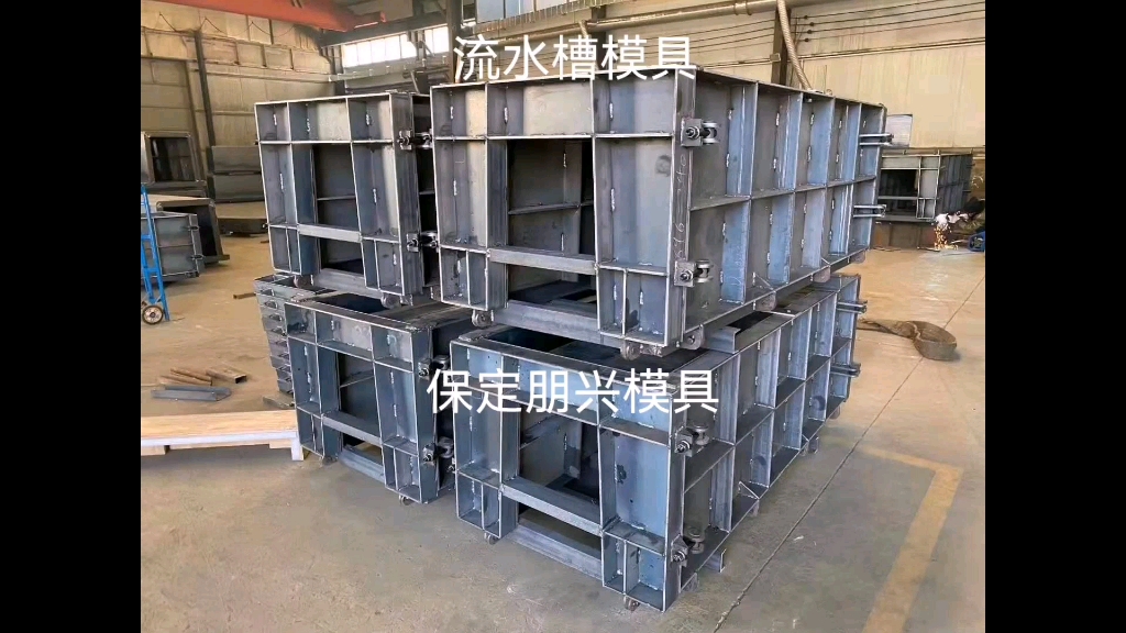 矩形水槽模具使用方法,矩形水沟模具厂家,流水渠模具,农田灌溉渠模具厂家哔哩哔哩bilibili