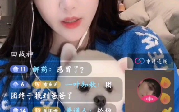 章鱼困困抖音直播连麦童锦程哔哩哔哩bilibili