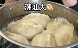 Download Video: 真的是超好吃的一天！（大饺子 蛋糕 炸蛋嘎嘎炫