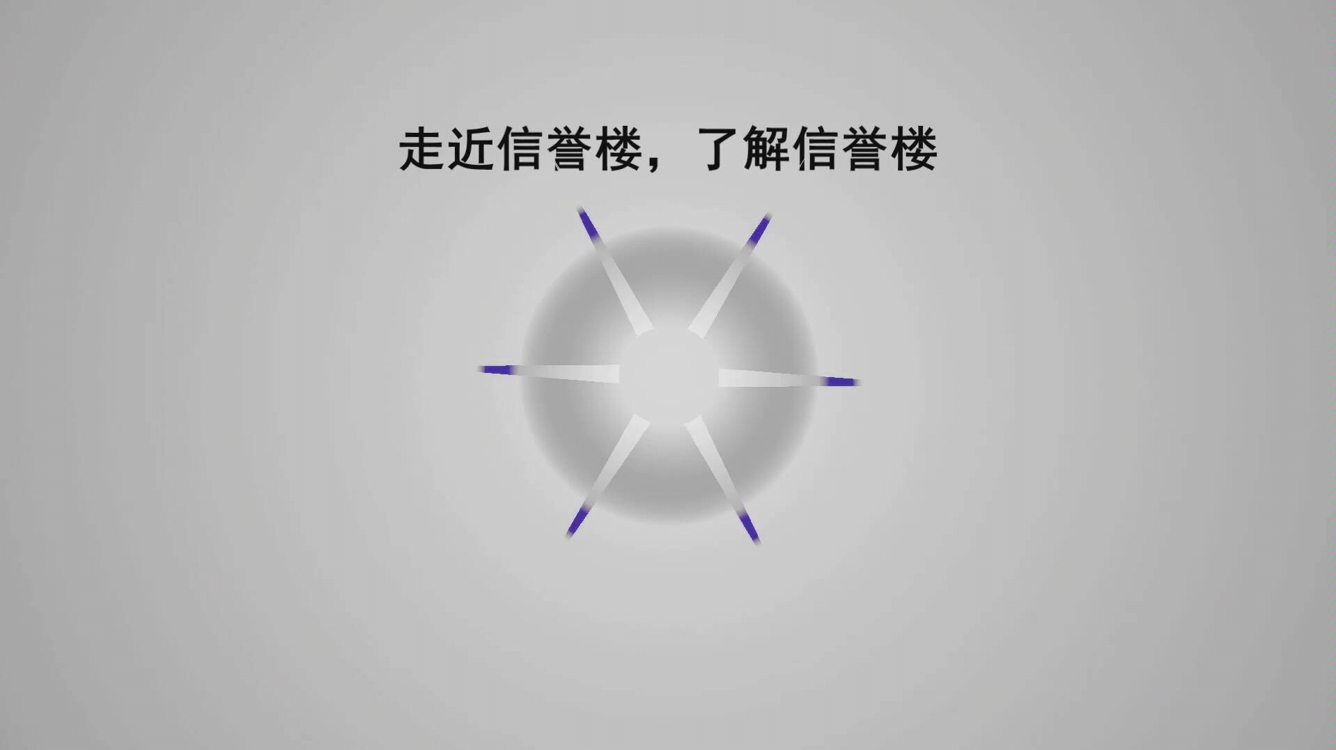 走进信誉楼哔哩哔哩bilibili