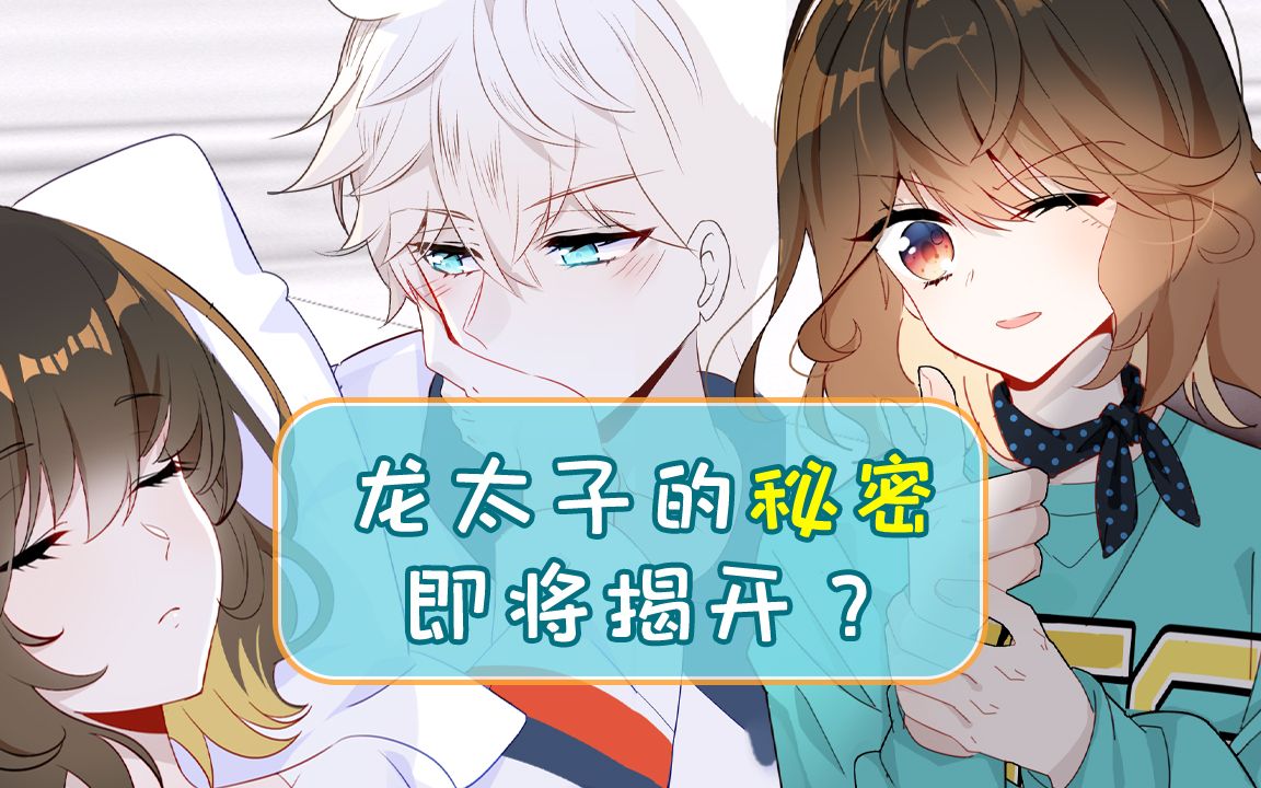 爱上傲娇龙王爷锁定我要揭开你所有的秘密