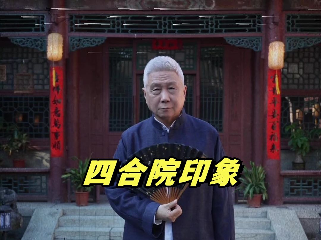 绕不开解不开北京的缘儿
