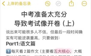 我发现很多初中生根本不会学习！