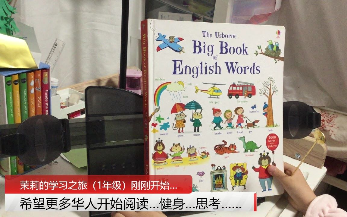 [图]《The Usborne Big Book of English Words》（英文书籍推荐）【Jasmine的学习之旅（一年级）刚刚开始~