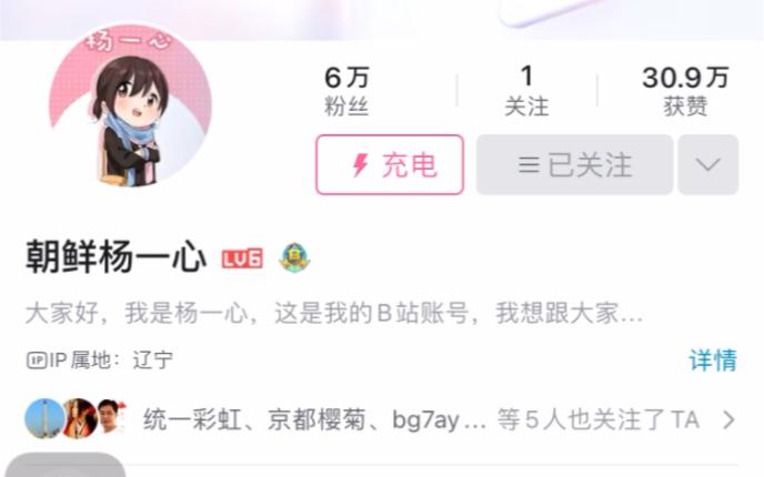 朝鲜杨一心清空了视频哔哩哔哩bilibili