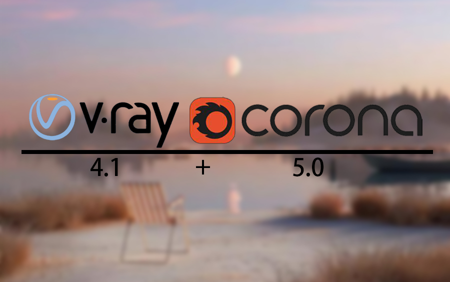 vray4.1 corona5.0渲染器安装详细教程