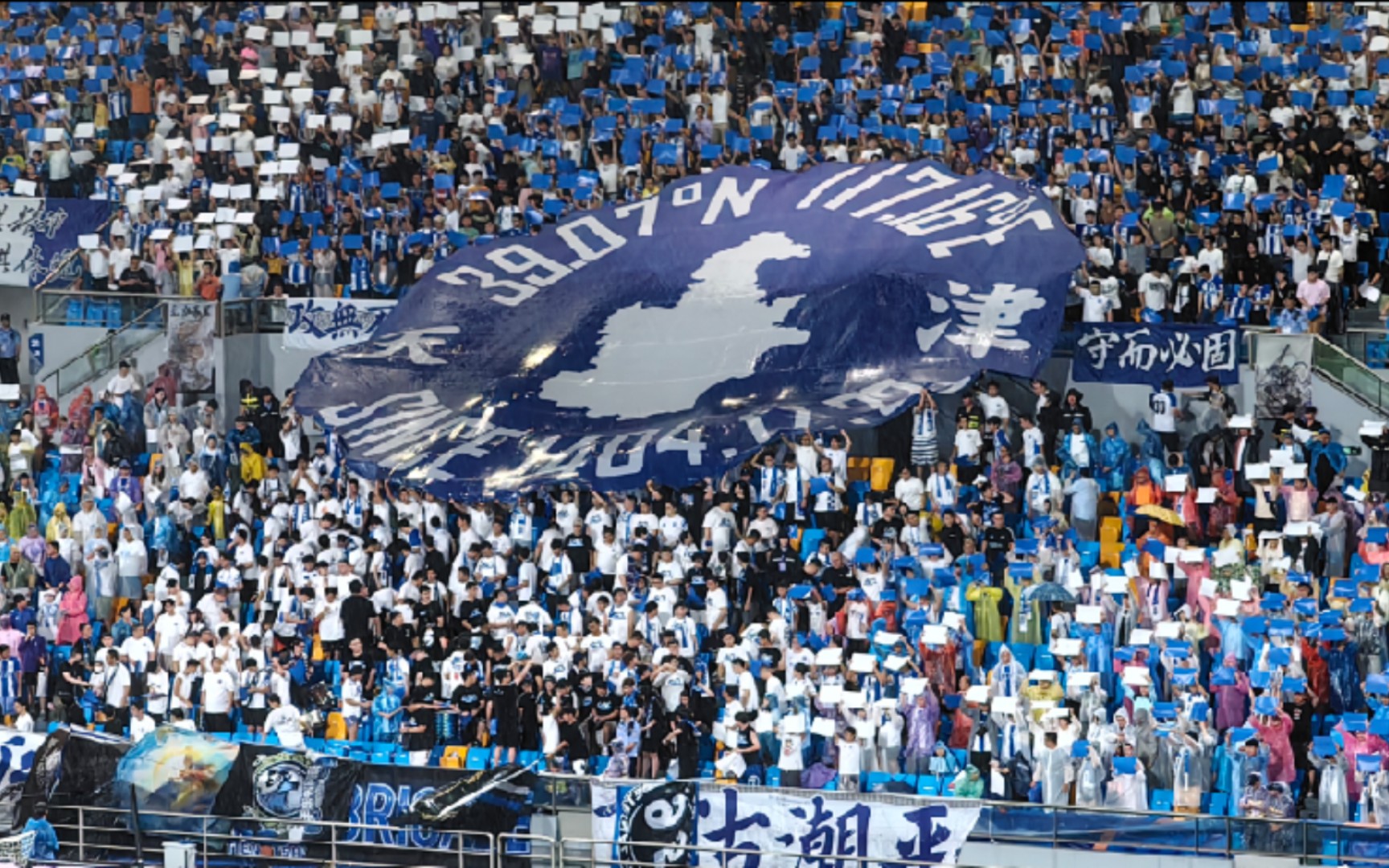 泰达球场首次tifo展示 这里是天津!哔哩哔哩bilibili