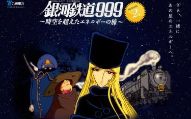 銀河鉄道999 TV版全集113话+超時空要塞TV版 無作法 +