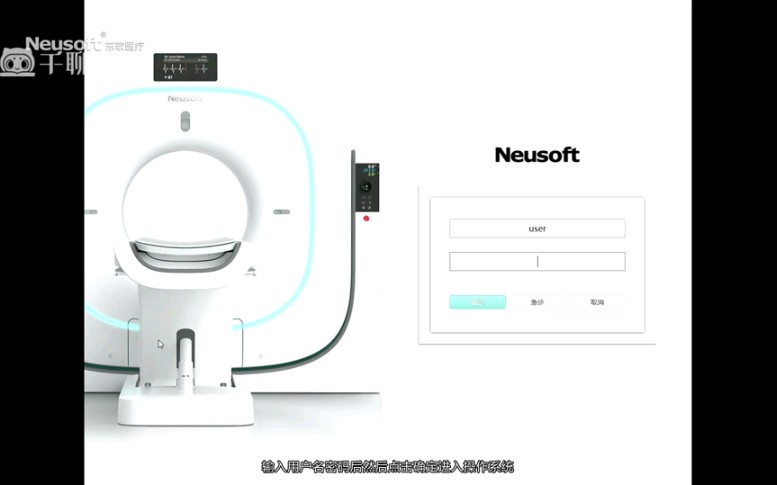 [图]NeuViz64CT操作流程