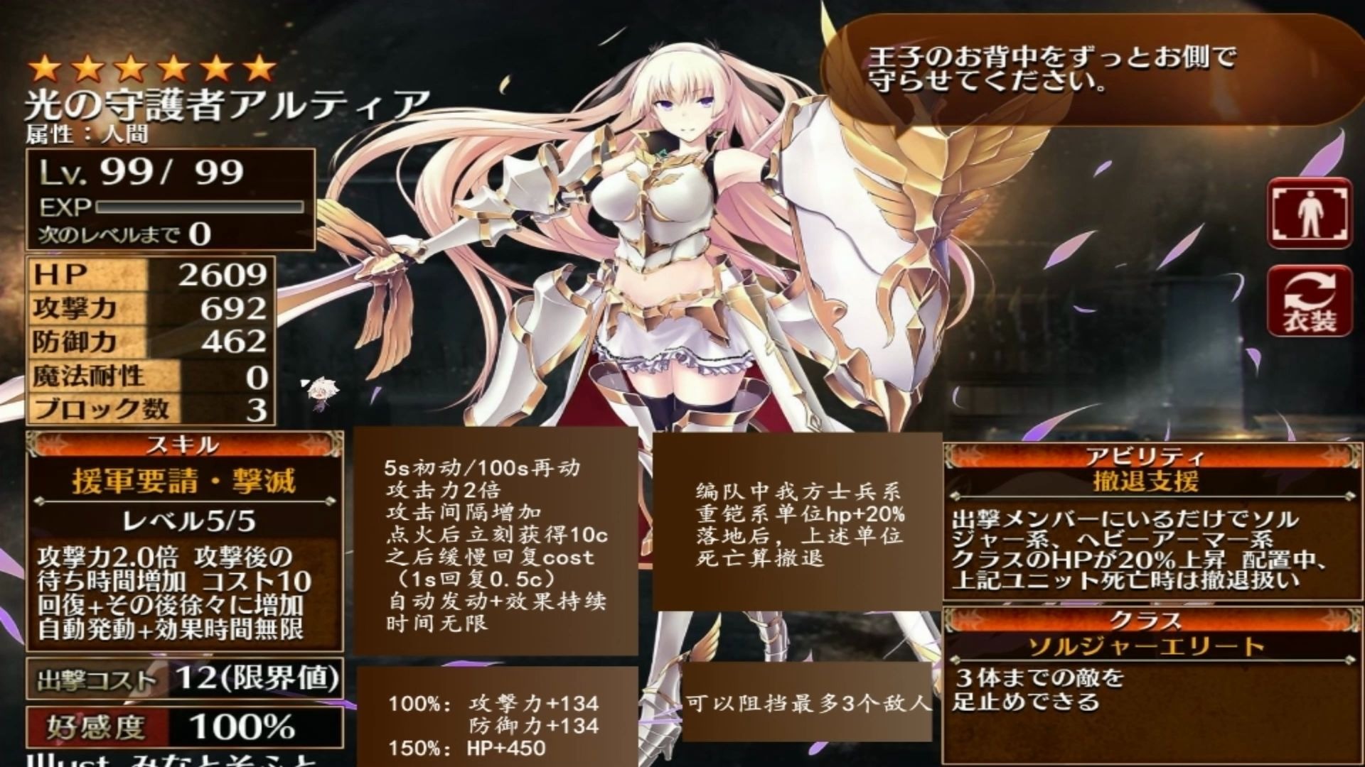 千年战争aigis性能简评系列第四期光の守护者アルティア黑兵