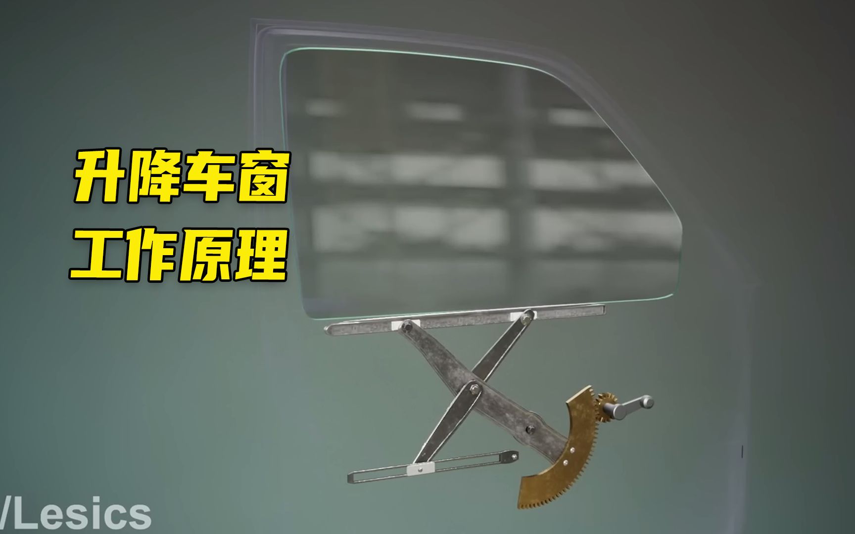 汽车是怎么实现一键升降车窗的?它又是怎么解决防盗问题呢?哔哩哔哩bilibili