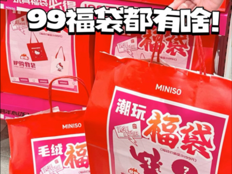 我想问问，这福袋到底是谁装的阿！