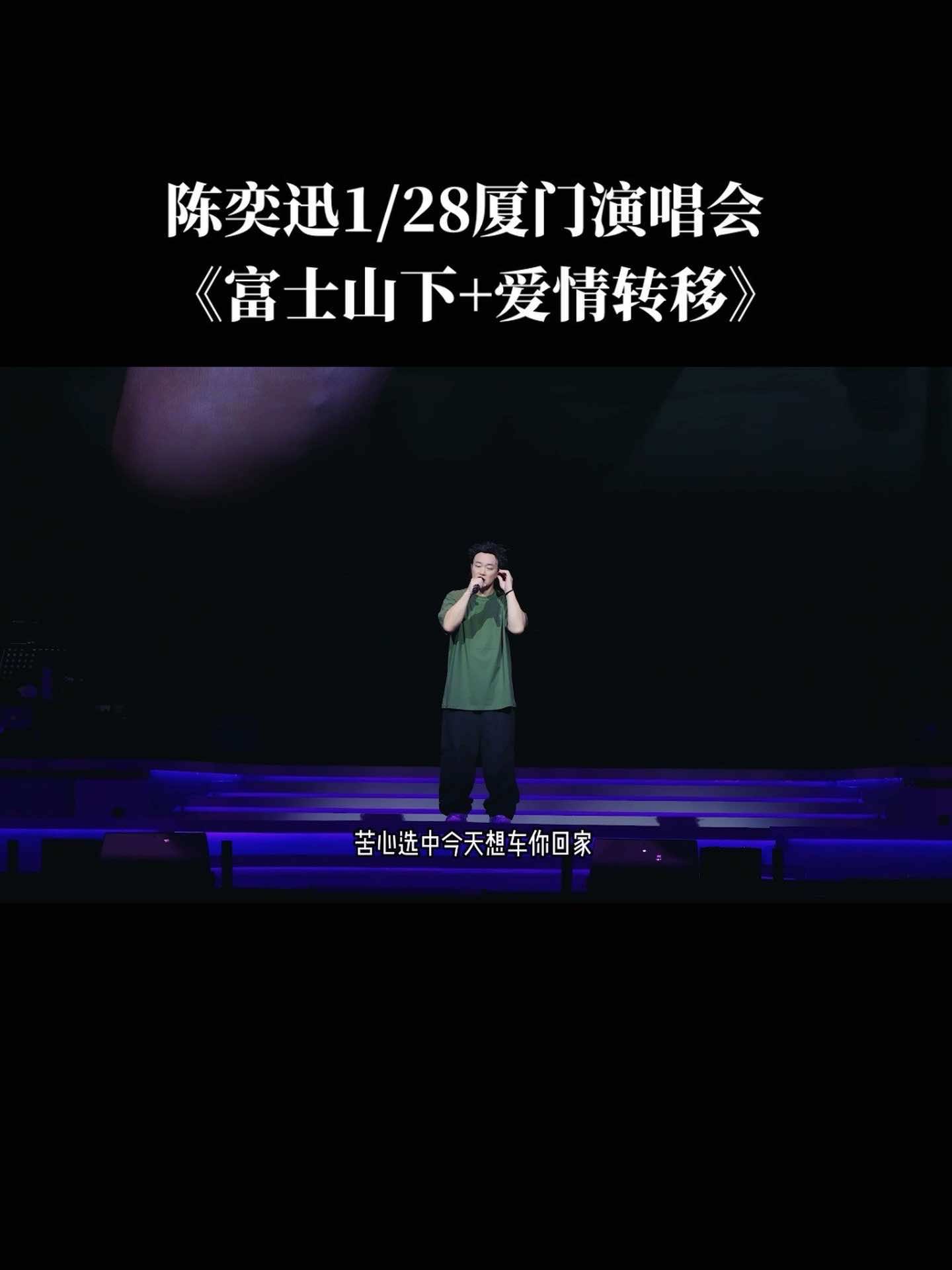富士山下和爱情转移的宿命是相遇,太浪漫的现场.