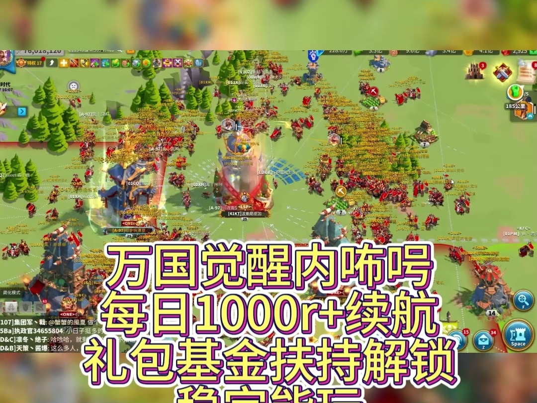 万国觉醒内部號