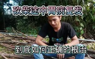 Descargar video: 大家有听过橡皮能治胃病的吗？