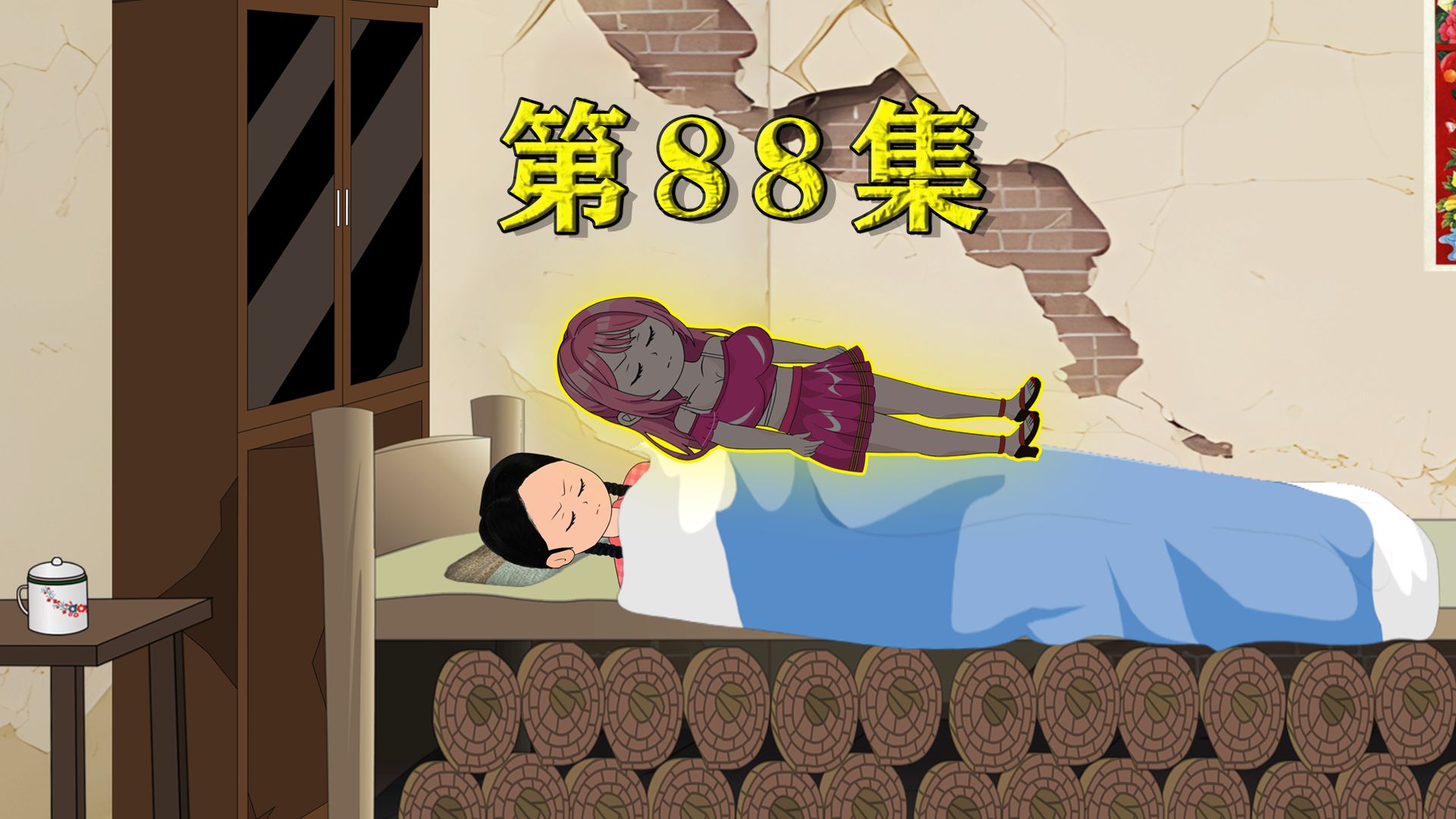 穿到七零去养娃 去上学 #怀旧 #轻慢计划#原创动漫 #重生70年代哔哩哔哩bilibili