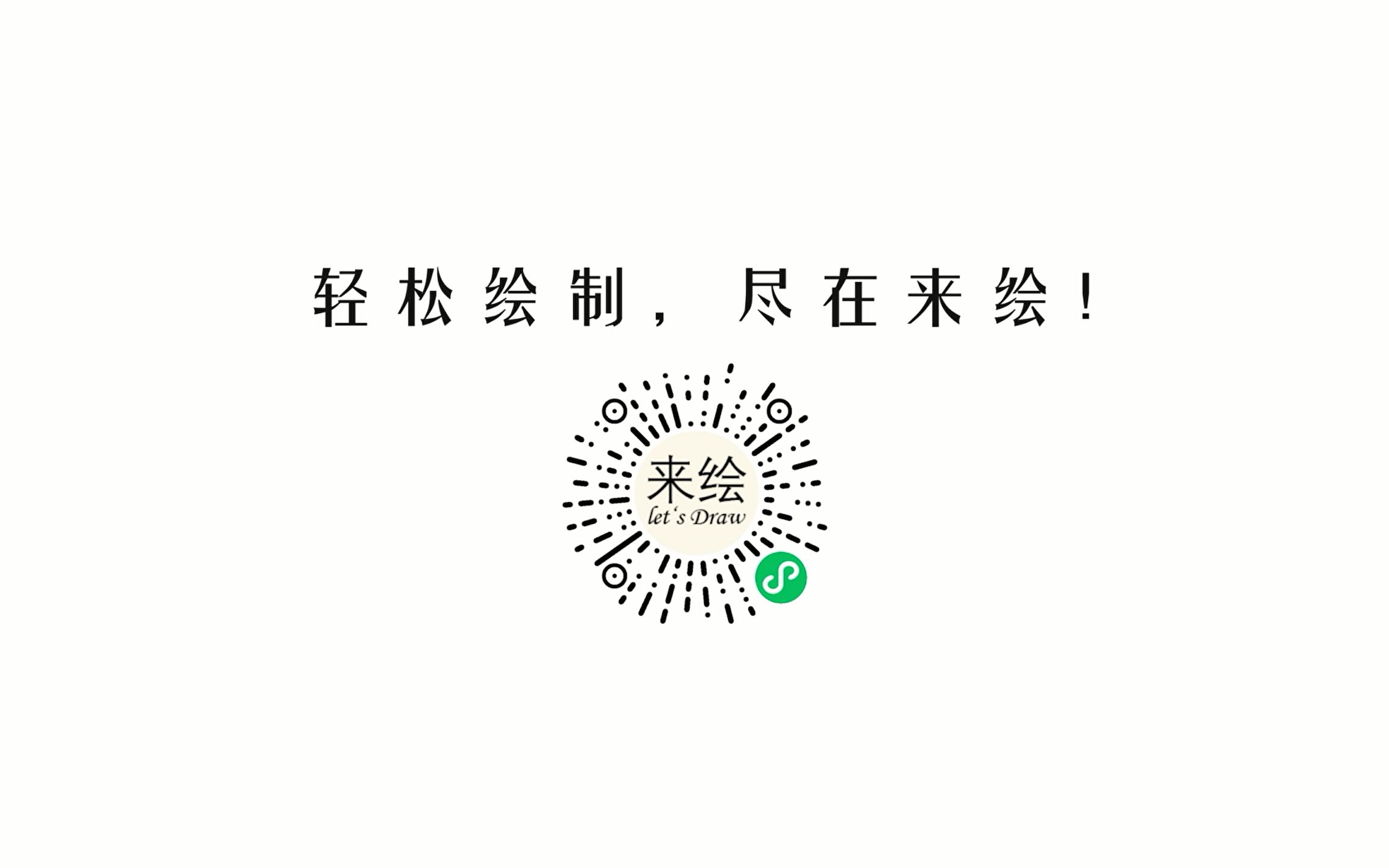 2021 微信小程序应用开发赛 来绘小程序 展示哔哩哔哩bilibili