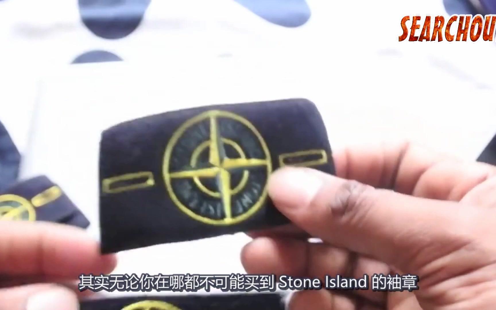 鉴定| Drake 最爱 —— Stone Island 最富标志性的罗盘袖标真假对比哔哩哔哩bilibili