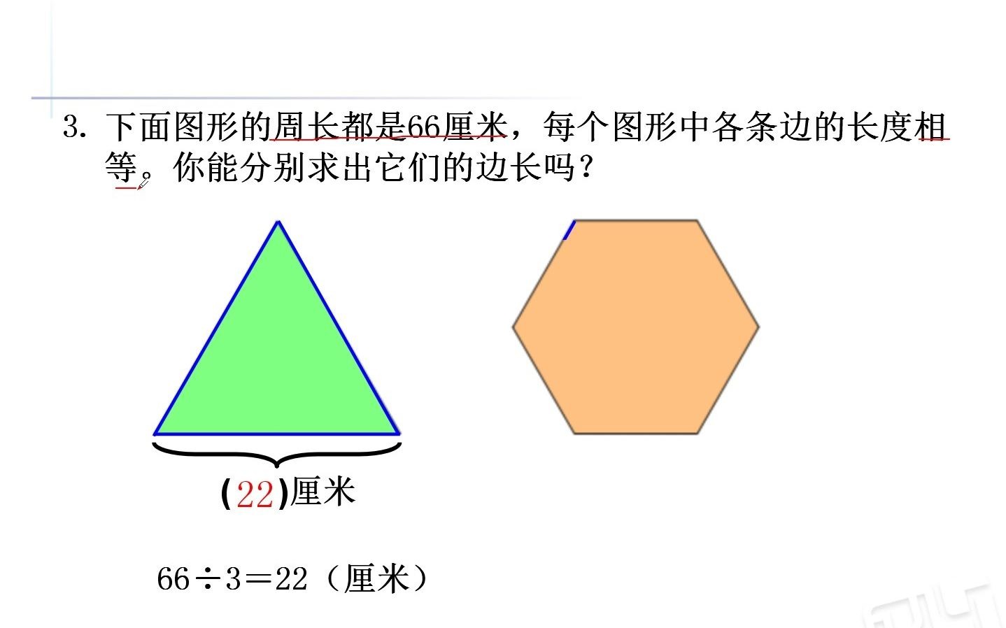 [图]小学数学三年级下册，口算两三位数除以一位数02