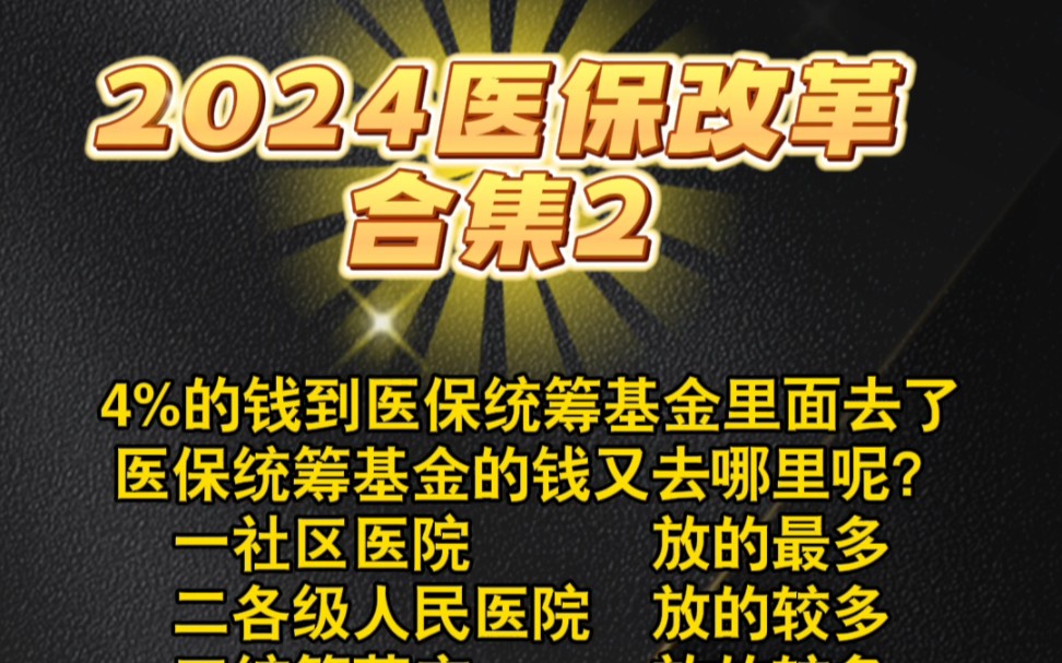 药店分成两种类型一种是统筹药店一种是普通药店哔哩哔哩bilibili