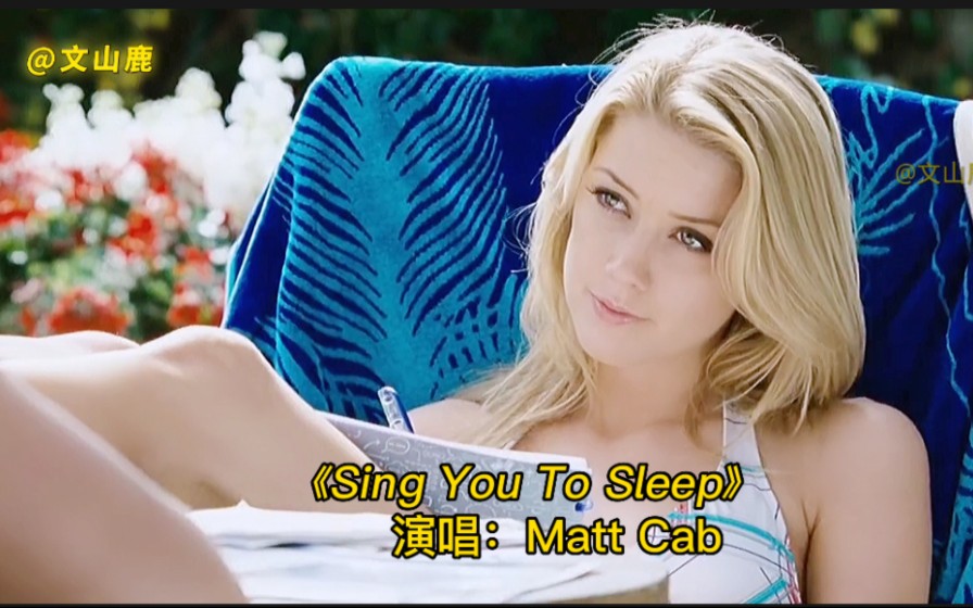 [图]欧美流行金曲《Sing You To Sleep》，太好听，听起来真的很舒服