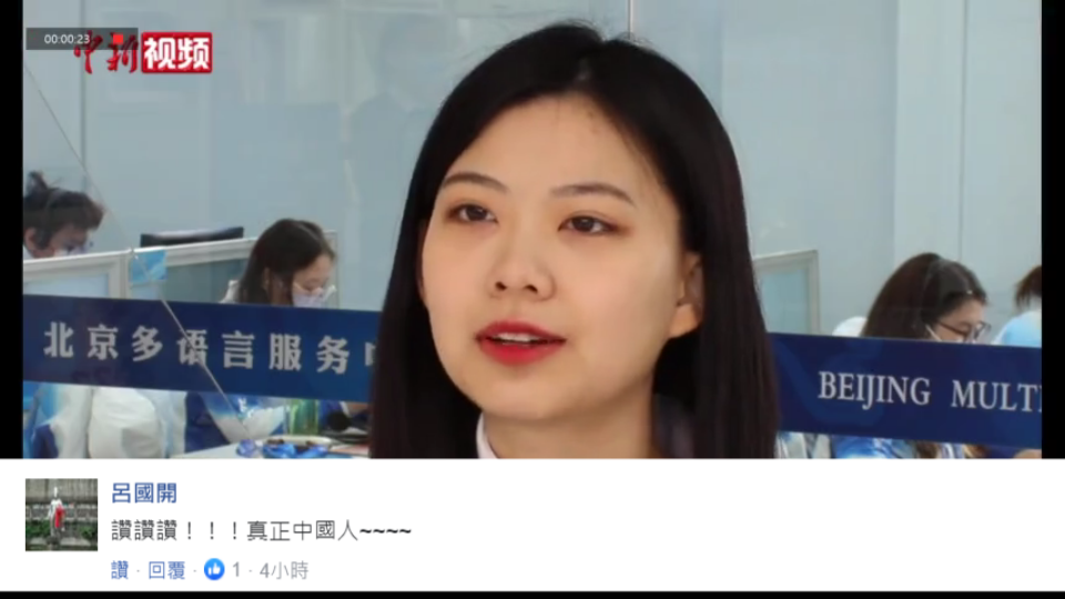 台湾女孩当北京冬奥志愿者,她说自己“来自台湾省高雄市”哔哩哔哩bilibili